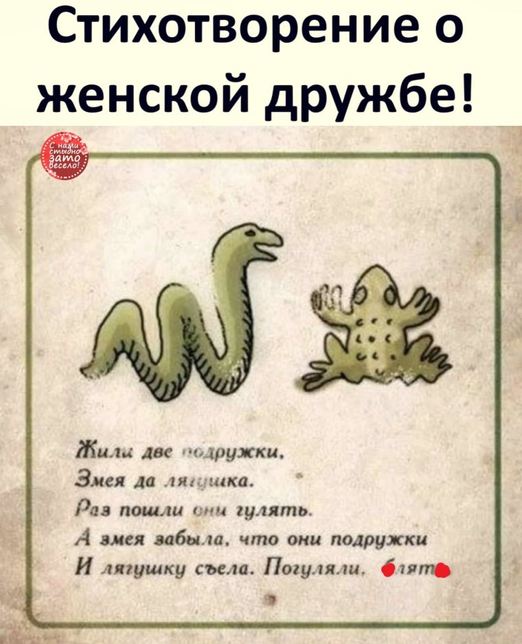 Обидные картинки с надписями для девушек