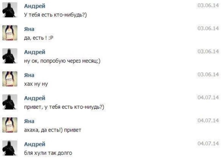 Шутки про яну