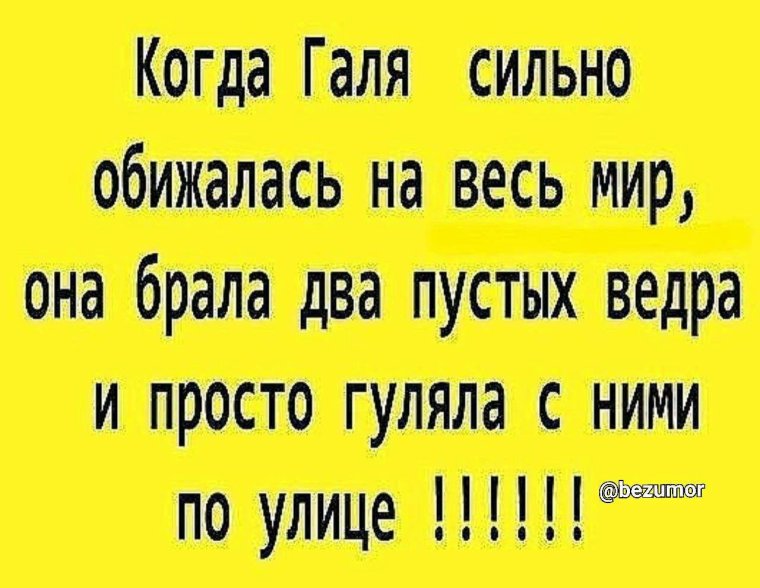 Молитва избавь меня Боже от учительской рожи