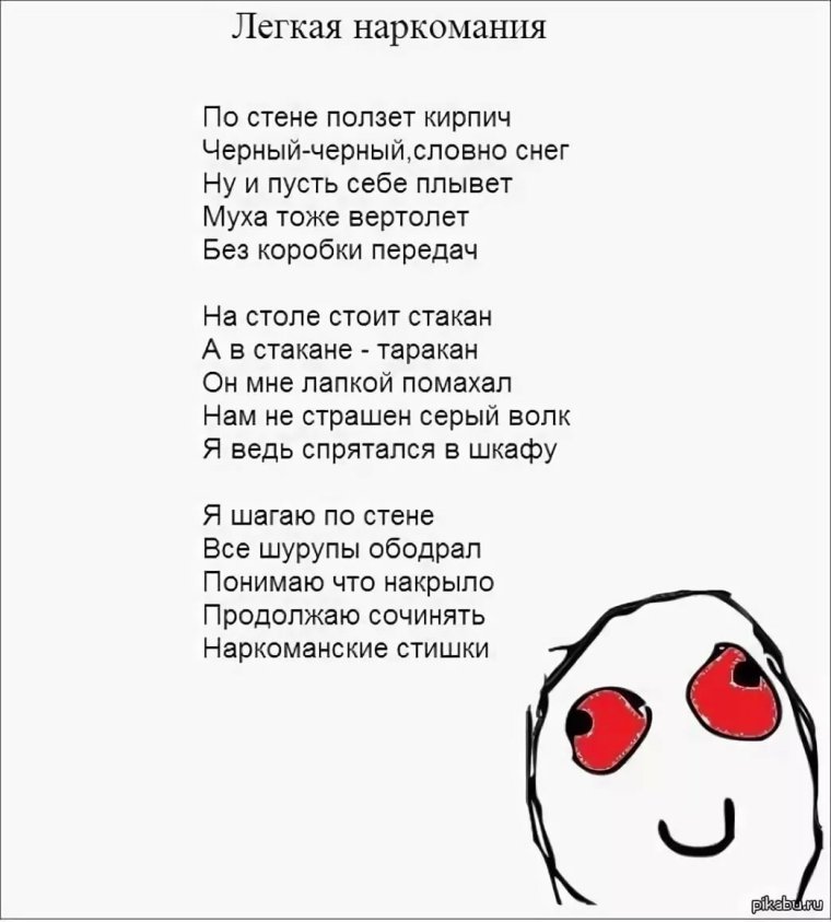 Стихи про Машу прикольные