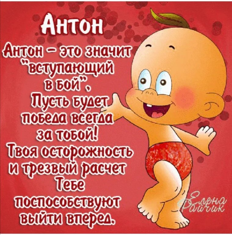 Что означает имя Ангелина