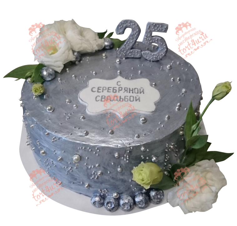 Торт на серебряную годовщину свадьбы