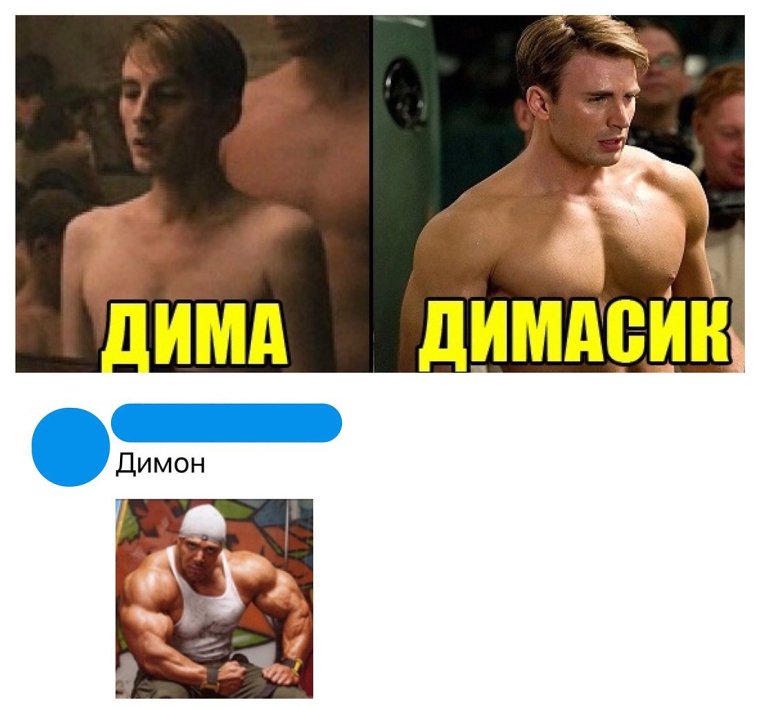 Смешные мемы про Димона