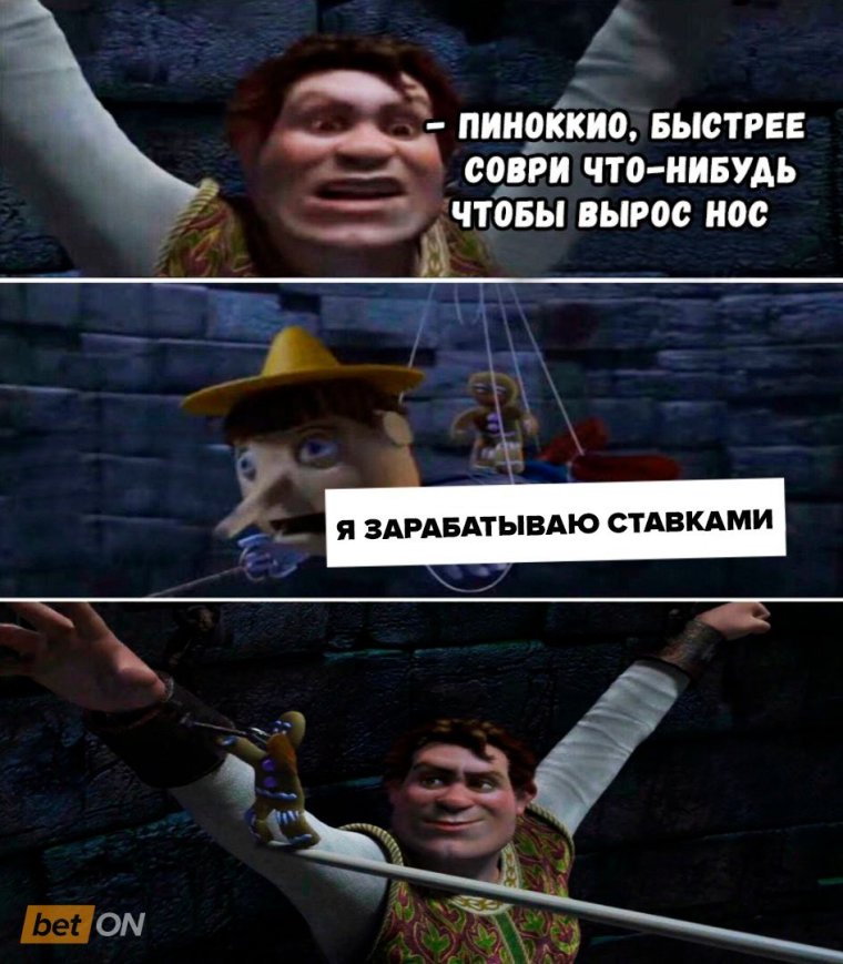 Пиноккио Соври что-нибудь Мем