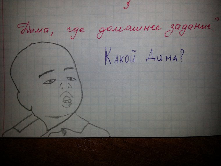 Домашняя работа приколы