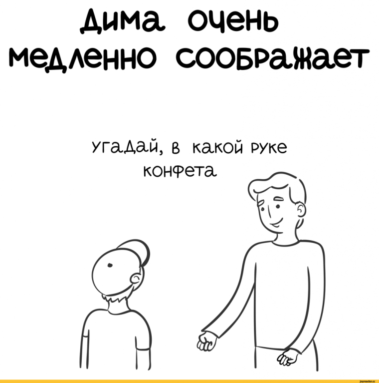 Приколы про Диму