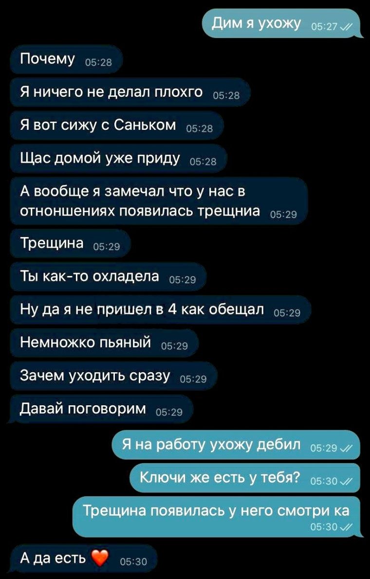 Переписка с Димой