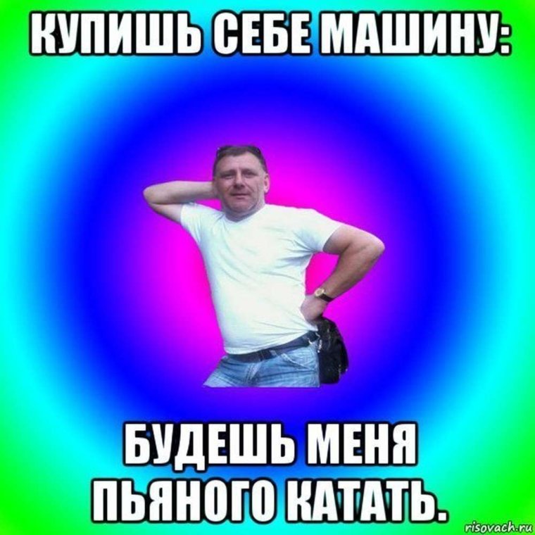Типичный батя