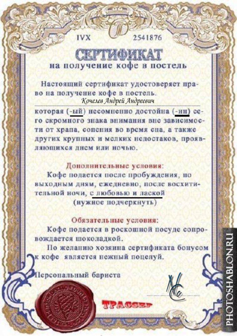 Сертификат образец