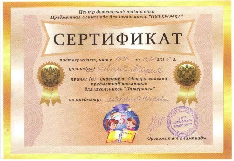 Рамка для подарочного сертификата