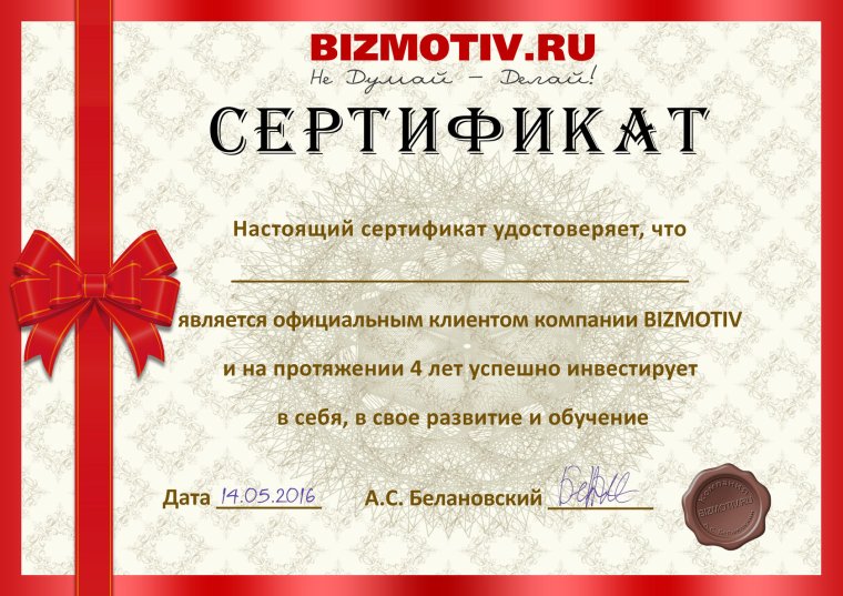 Шуточный сертификат желаний