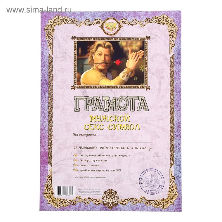 Сертификат денежный подарочный