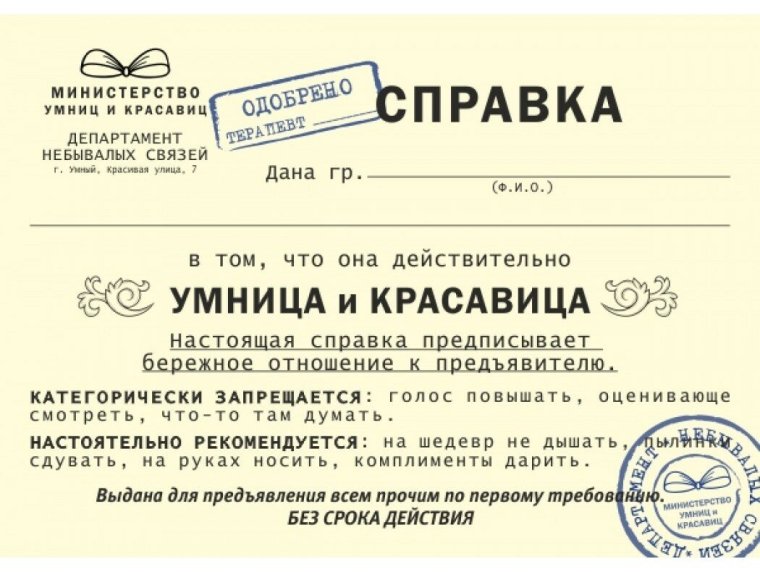 Сертификат прикол