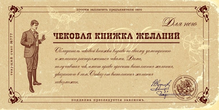 Диплом на жемчужную свадьбу