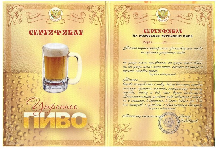 Грамота начальнику шуточная