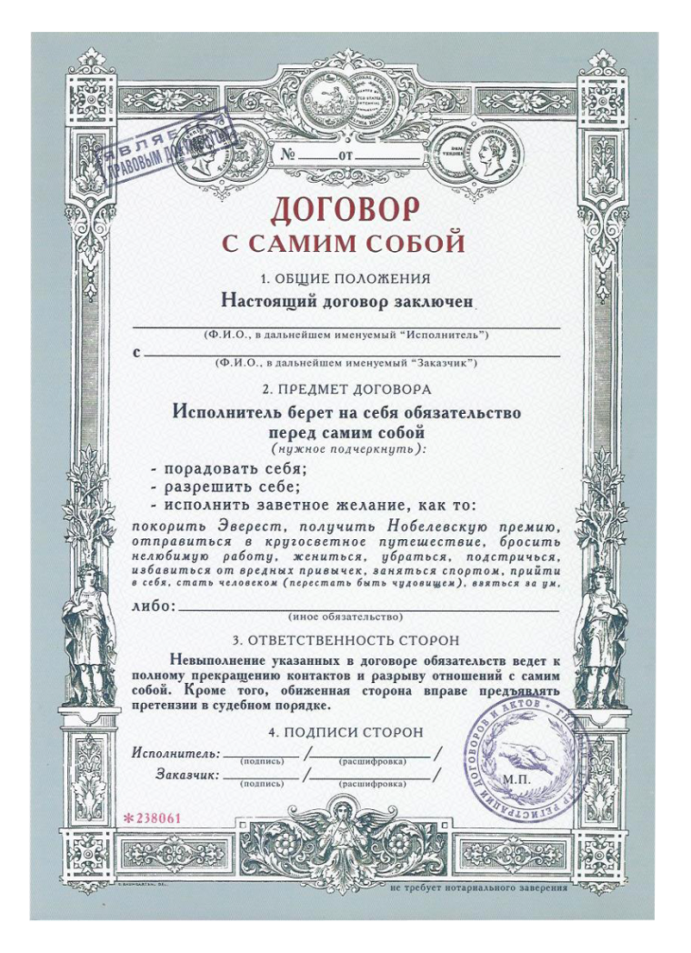 Сертификат на исполнение желаний