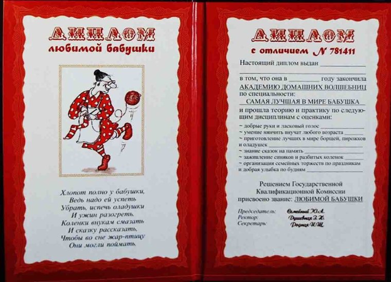 Сертификат с печатью и подписью