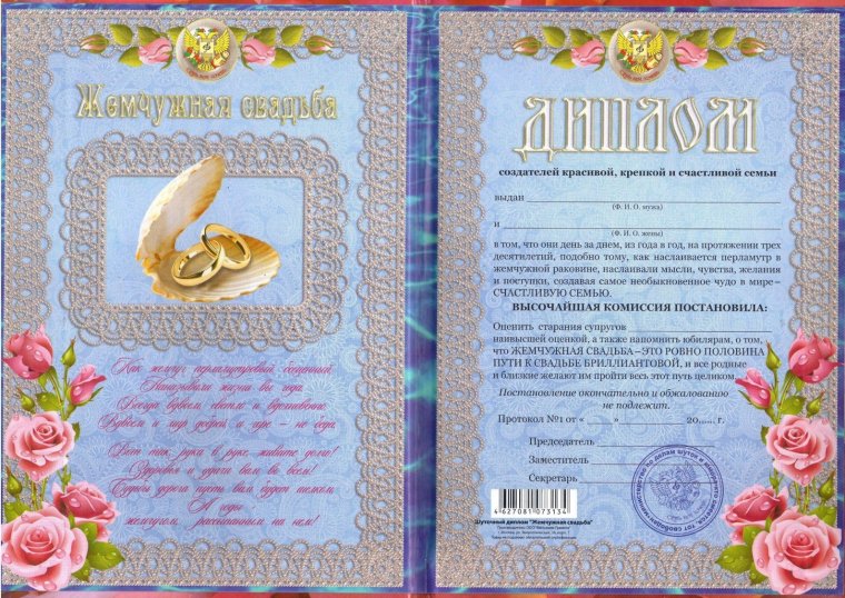 Сертификат на свадьбу шаблон