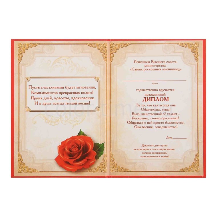 Шуточный сертификат на удачу