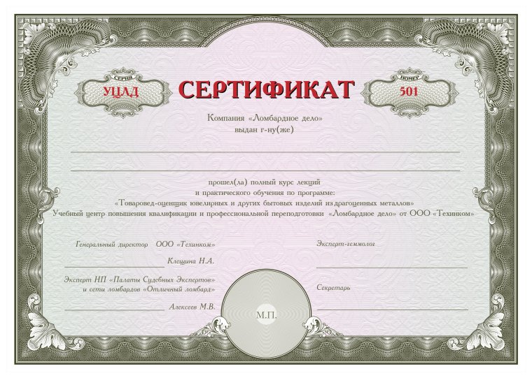 Шуточная грамота папе