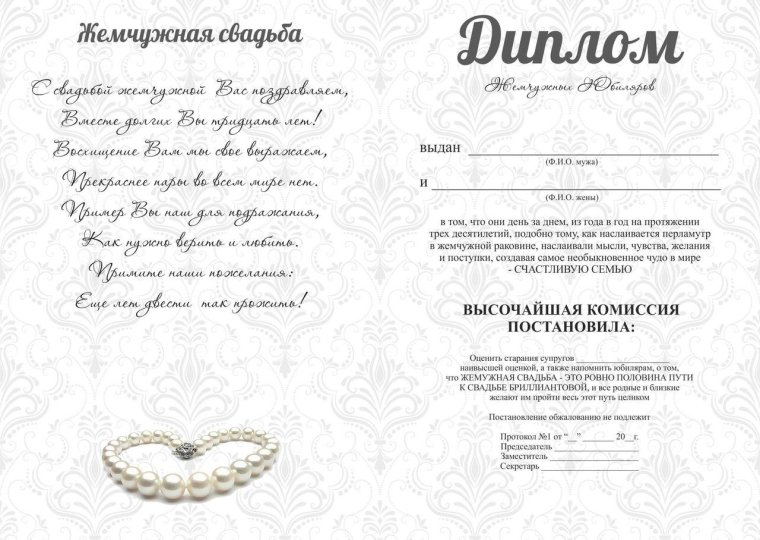 Шуточные удостоверения для детей