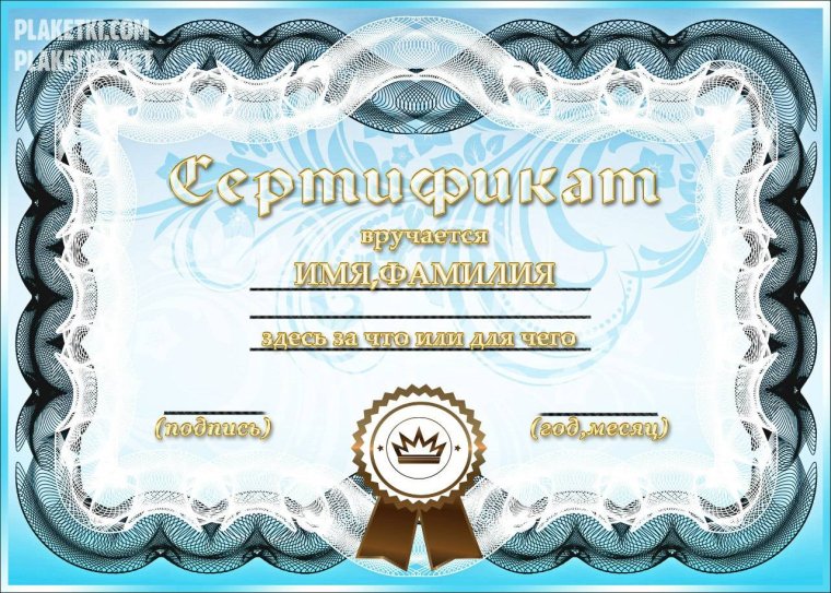 Шуточная грамота девушке