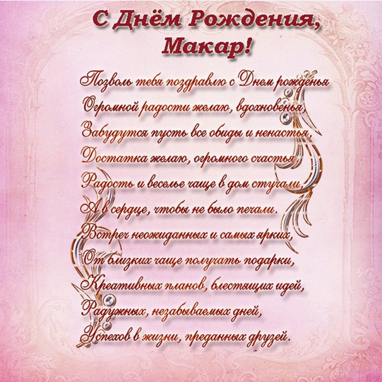 С днём рождения Наташа прикольные