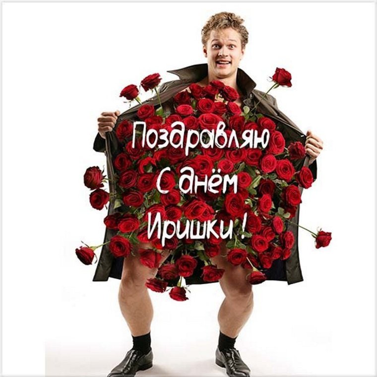 С днем рождения