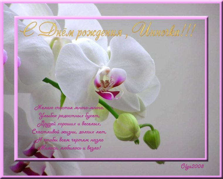 Открытки с днём рождения Наташа