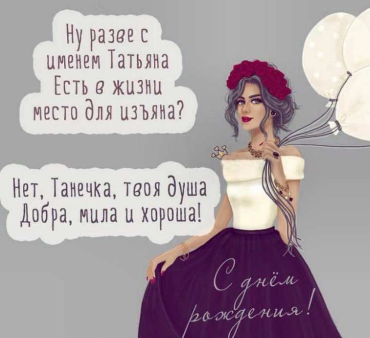 С днём рождения сестра Наташа