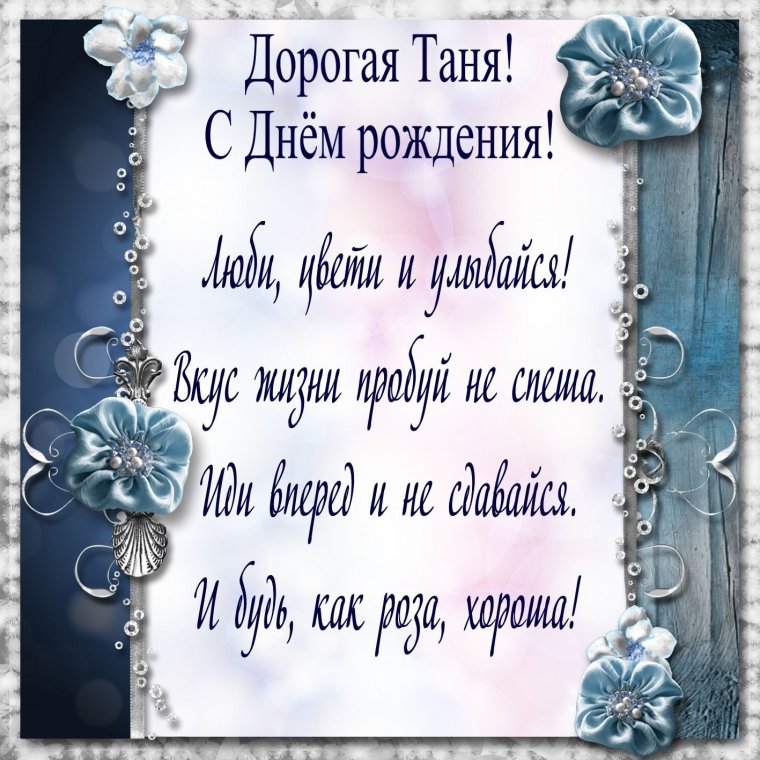 Поздравления с днём рождения Наталье