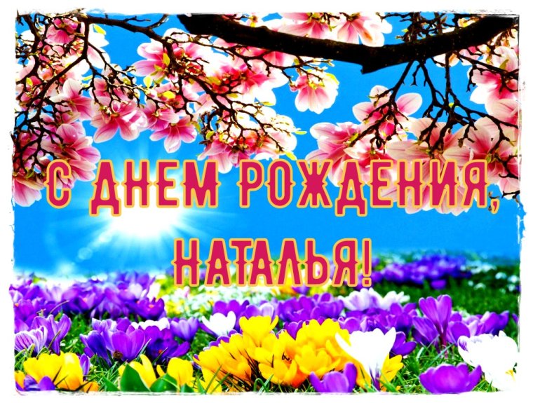 Поздравления с днём рождения женщине стильные