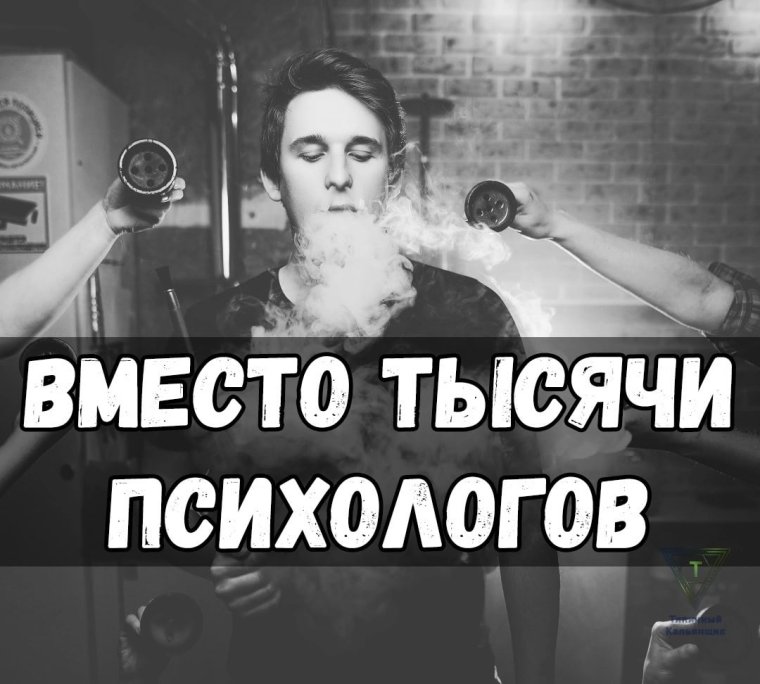 Спокойной ночи кальян