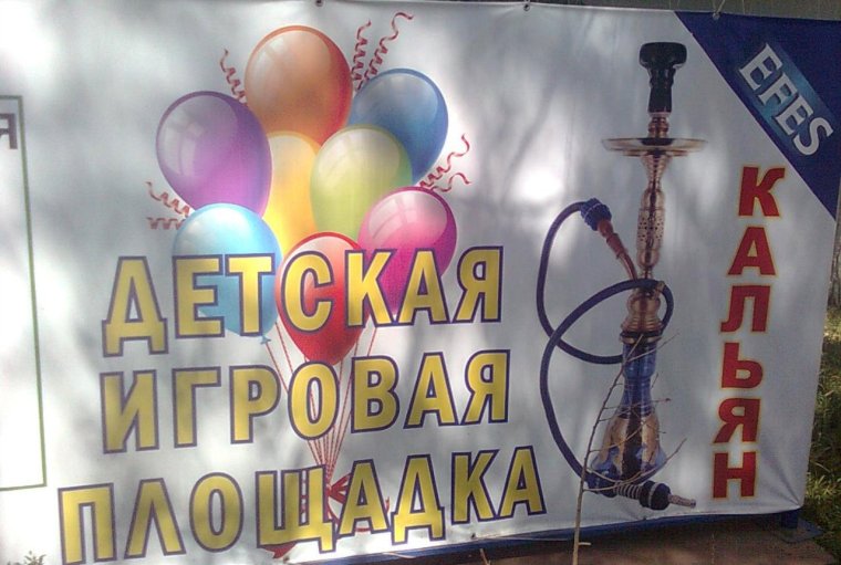 Кальян прикол