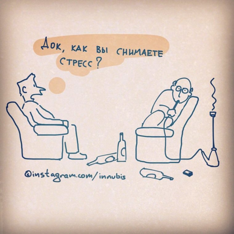 Шутки про стрессоустойчивость