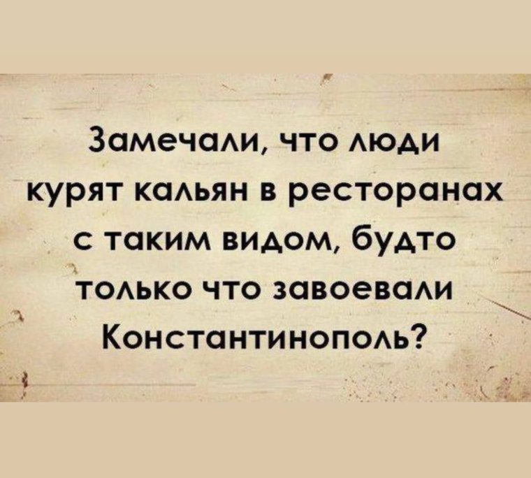 Смешные фразы про кальян