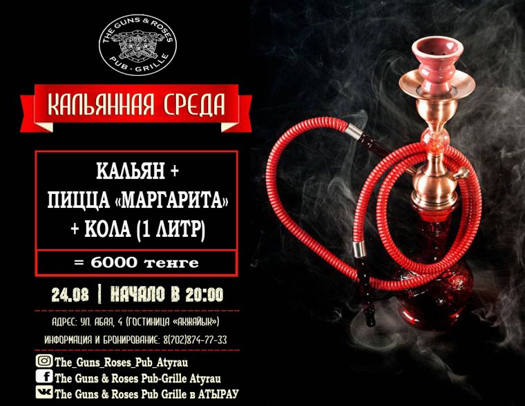 Кальян реклама