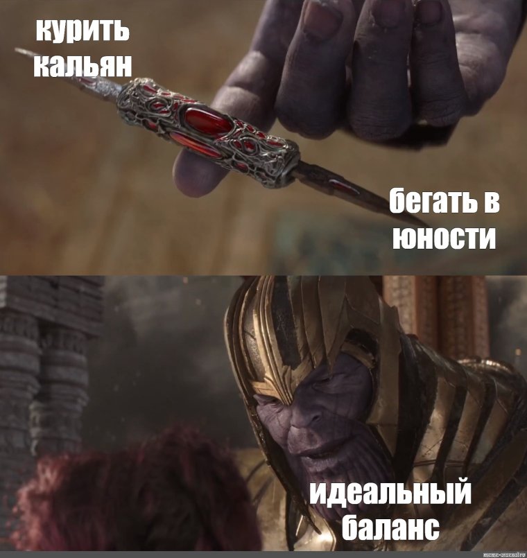 Кальян Мем