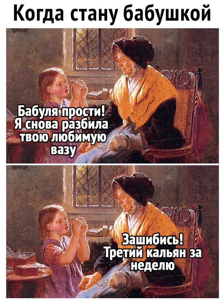 Бабушка, извини бабуля, я снова разбил твою вазу