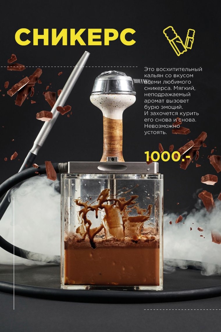 Табак для кальяна Моргенштерн