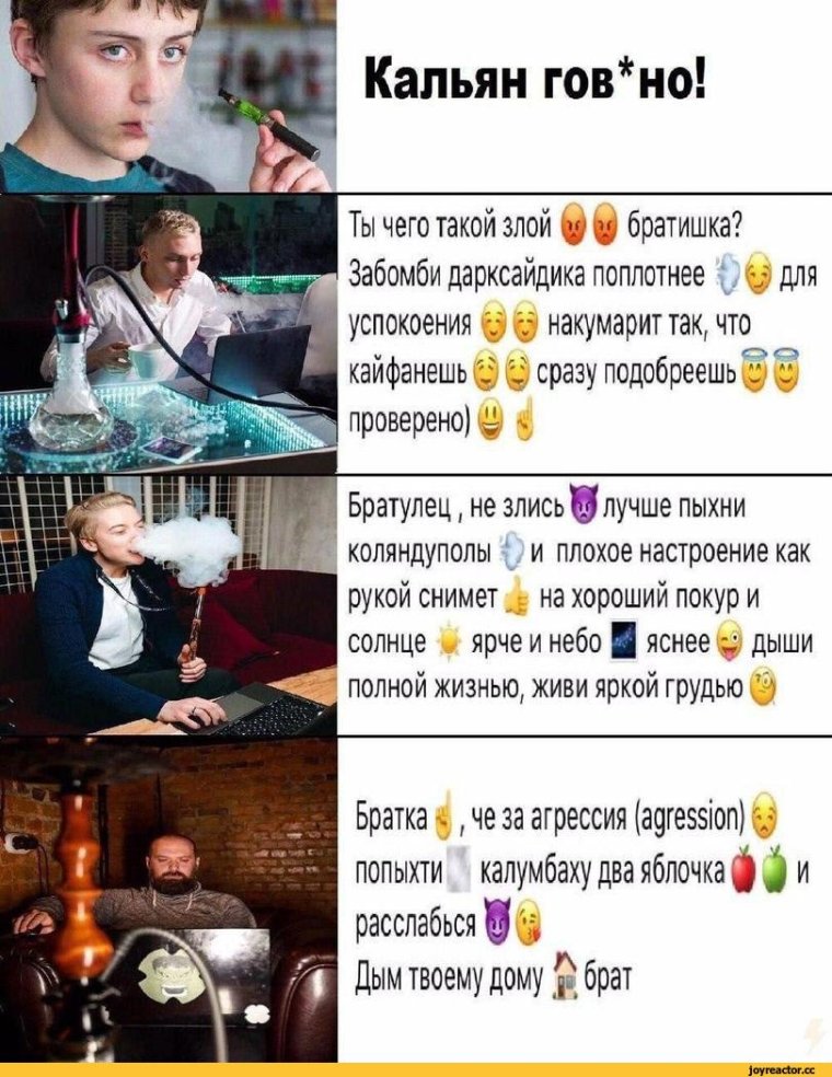 Мемы про кальян двойное яблоко
