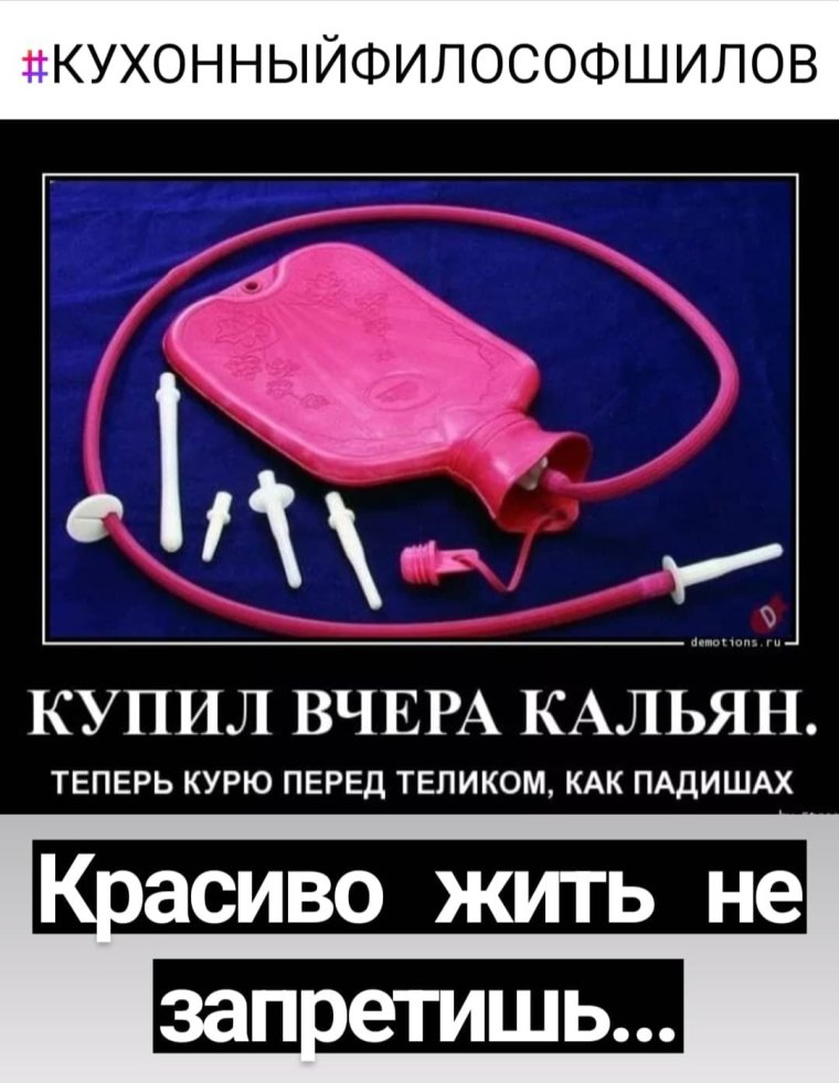 Шутки про кальян
