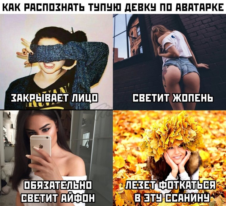 Приколы про айфон и девушек