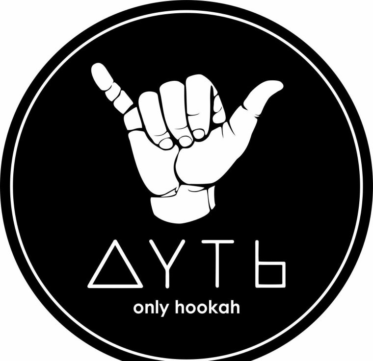 Дуть кальянная логотип