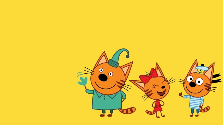 Котополис три кота