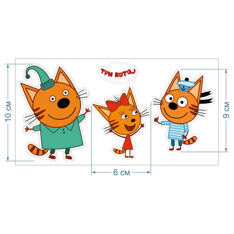 Три кота на белом фоне