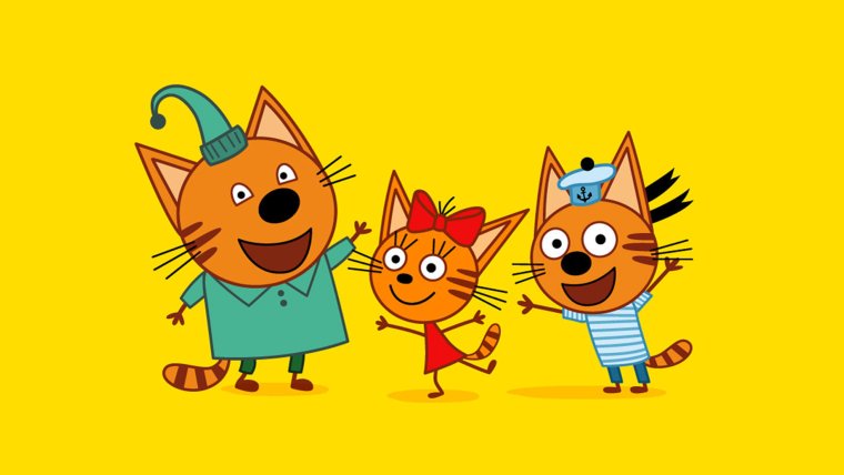 Фон три кота с днем рождения