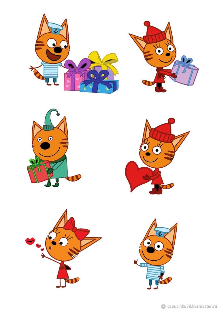 Три кота Карамелька на белом фоне