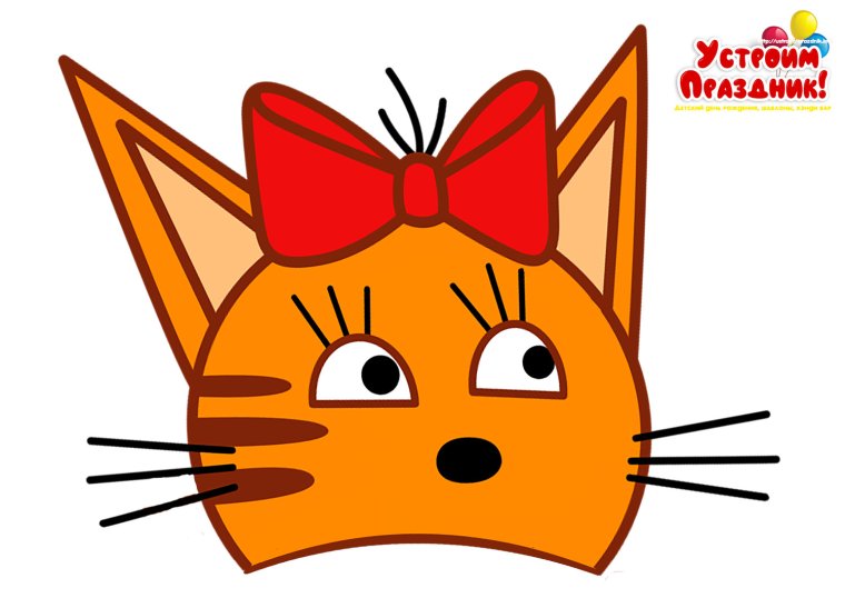 Карамелька маска три кота