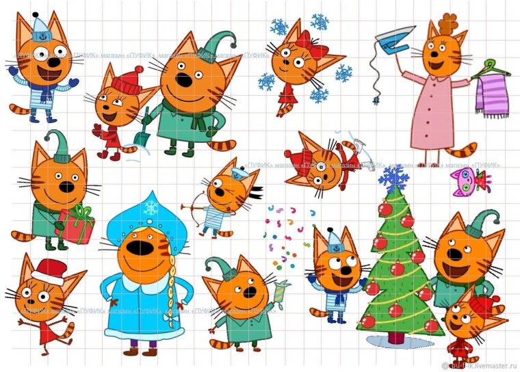 Три кота. Новый год